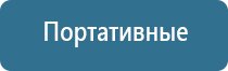 бесшумный освежитель воздуха автоматический